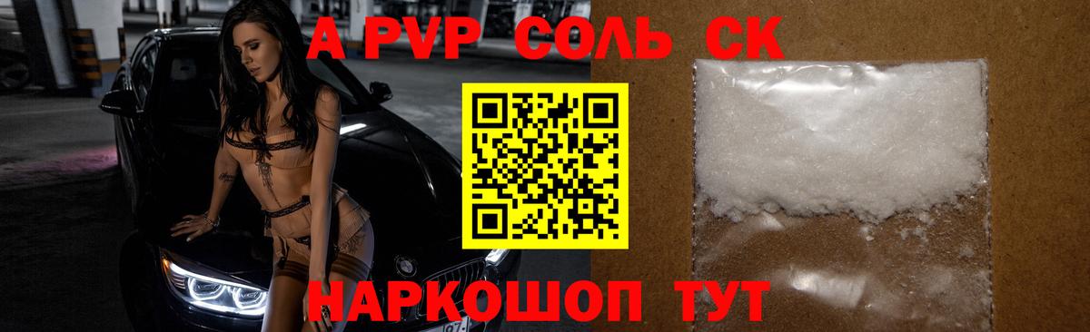 Alpha-PVP крисы CK Орёл