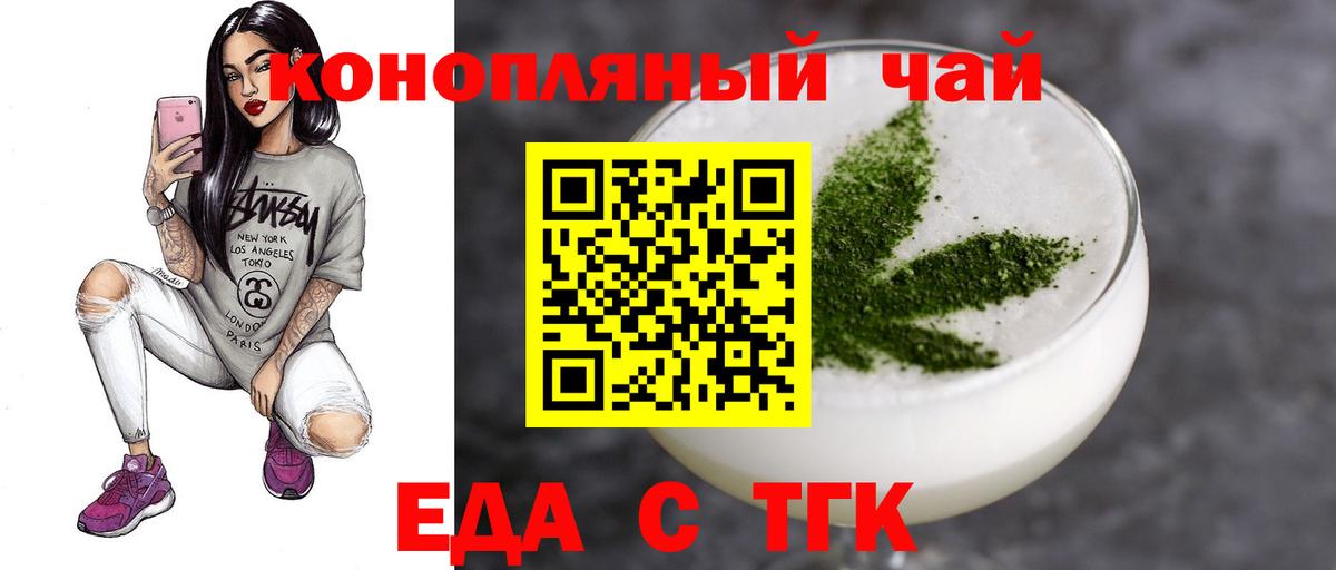 Cannafood конопля  Вход с VPN  Орёл 