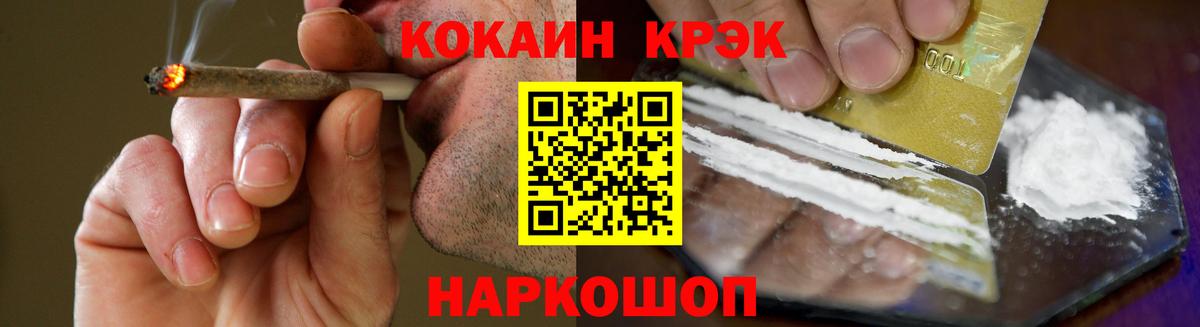 купить   Вход с VPN  Cocaine VHQ  Орёл  КОКАИН 97% 