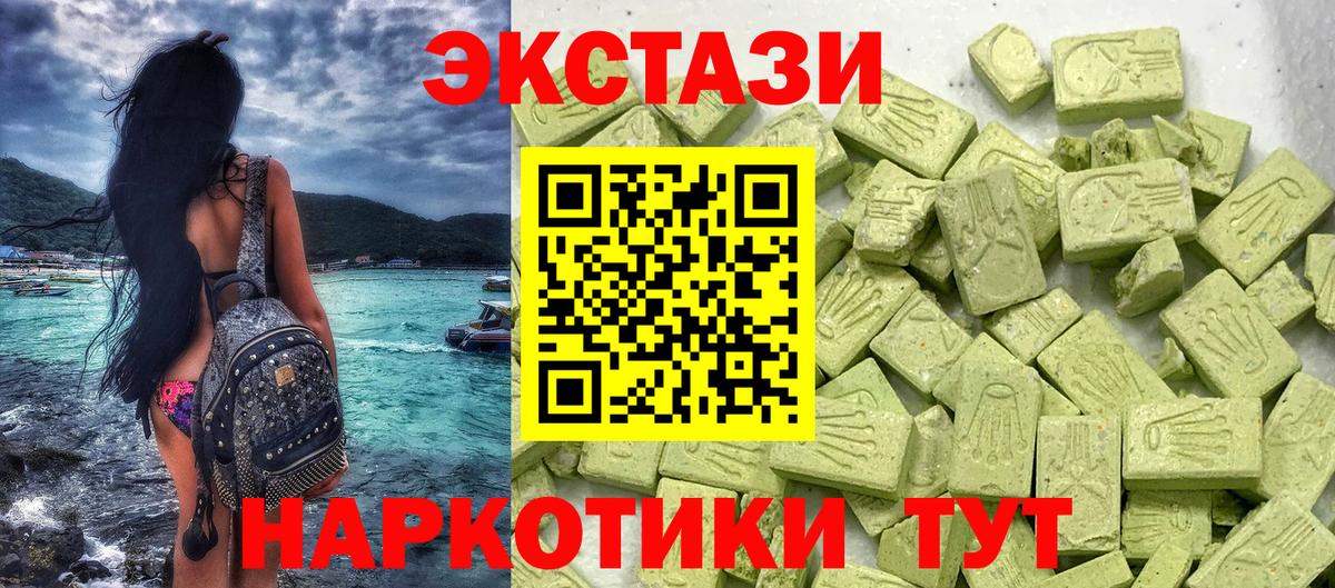 Экстази XTC  Ecstasy 280 MDMA  ЭКСТАЗИ  MEGA онион  Орёл  Вход с VPN 