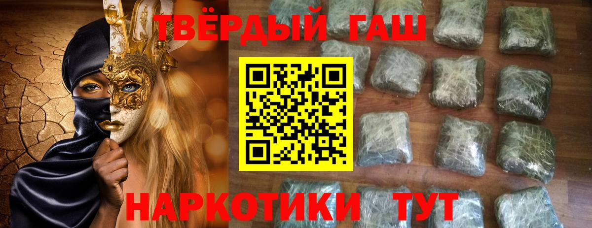 ГАШ  Гашиш гарик  Вход с VPN  Орёл  ГАШИШ Изолятор 