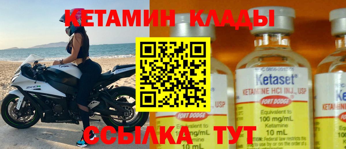 Орёл  Кетамин ketamine  Вход с VPN 