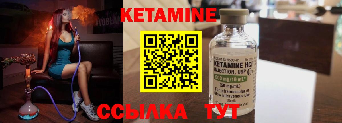 КЕТАМИН VHQ Орёл