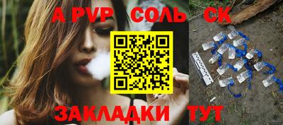 ALPHA PVP Дубна