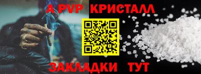 ALPHA PVP Дубна