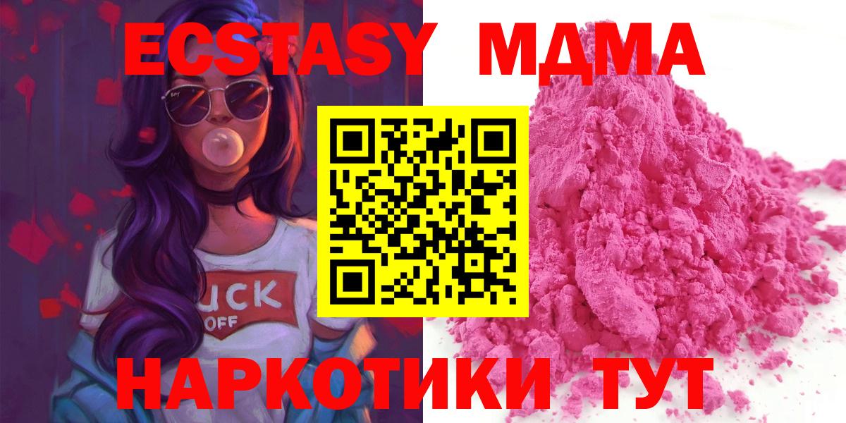 МДМА VHQ  Вход с VPN  МДМА  Орёл  MDMA кристаллы 