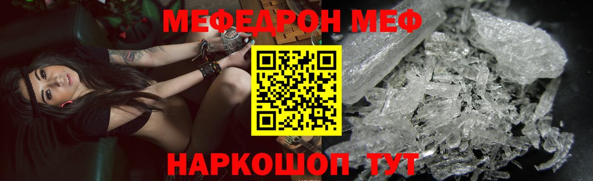 МЯУ-МЯУ  Вход с VPN  Мефедрон мяу мяу  МЕФ  МЕФ 4 MMC  Орёл 