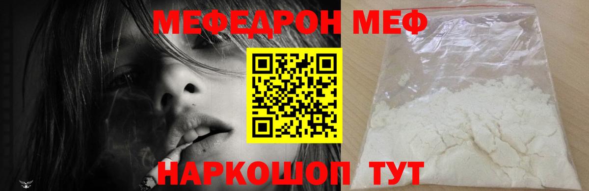 Меф мука Орёл