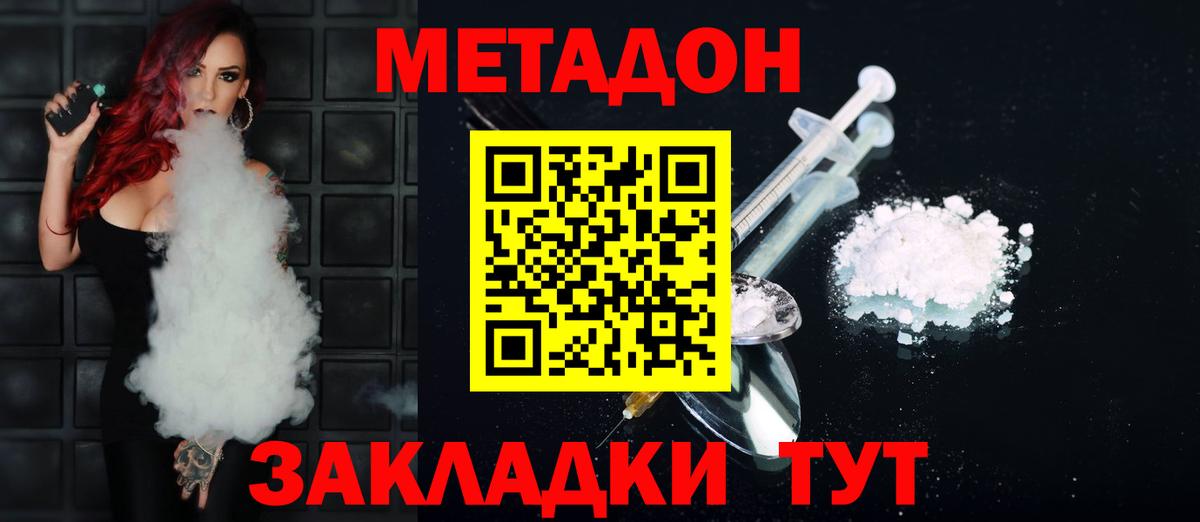 Метадон methadone Орёл