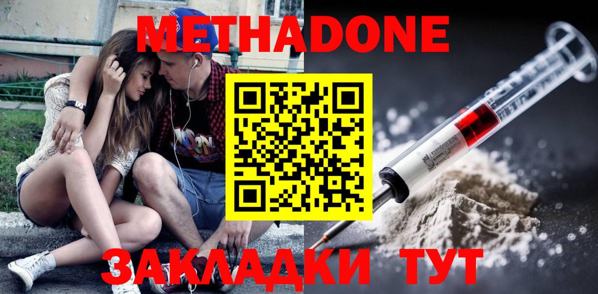 Орёл  МЕТАДОН белоснежный  МЕТАДОН кристалл  Вход с VPN 