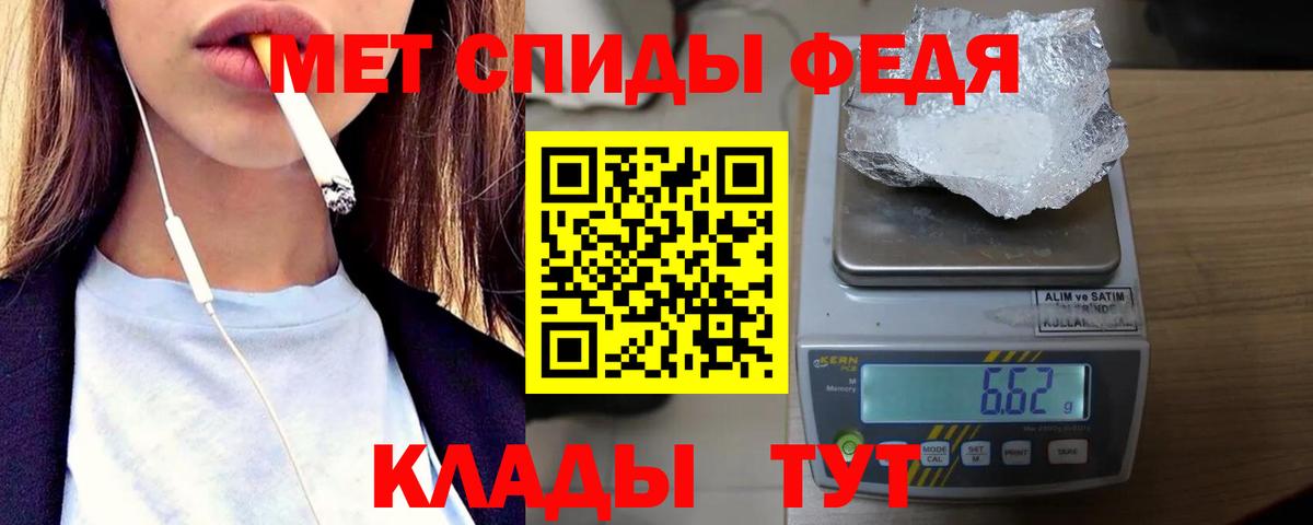 МЕТАМФЕТАМИН мет Орёл