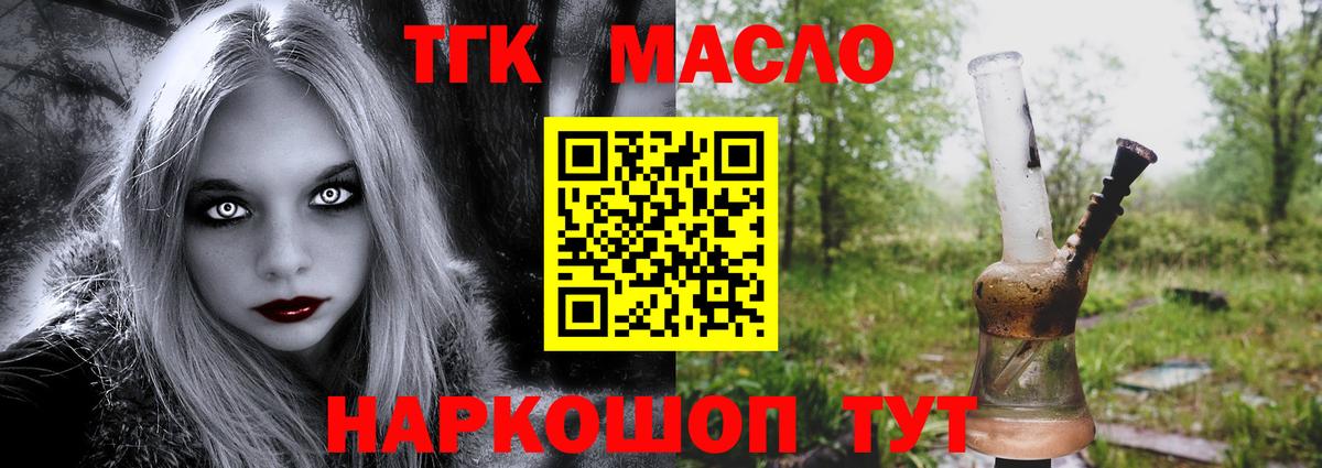 Дистиллят ТГК гашишное масло  Вход с VPN  Орёл 